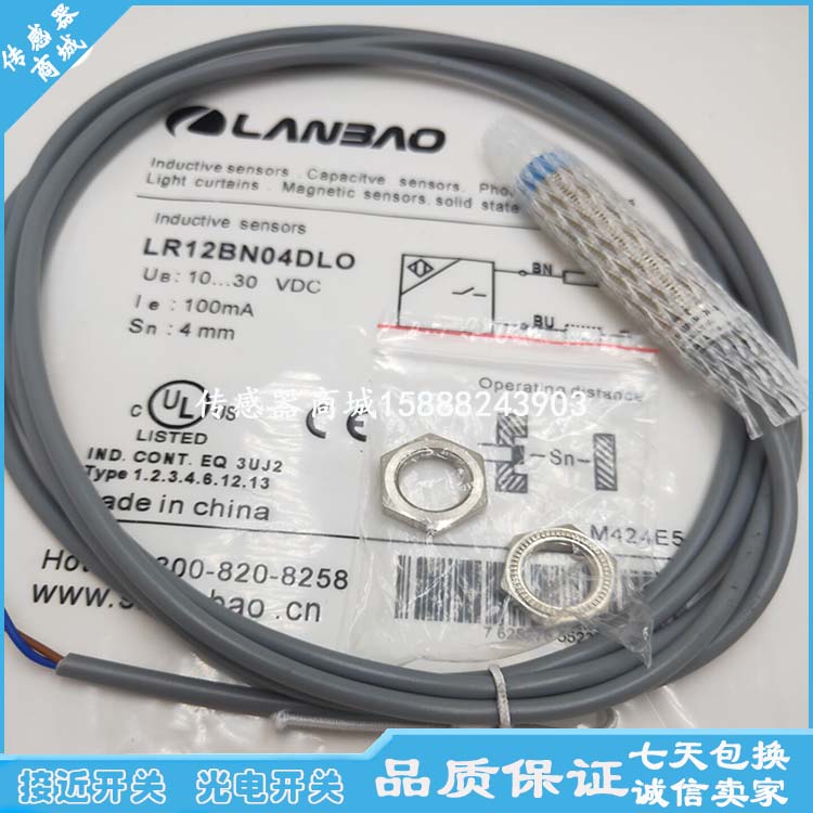 模拟量接近开关传感器