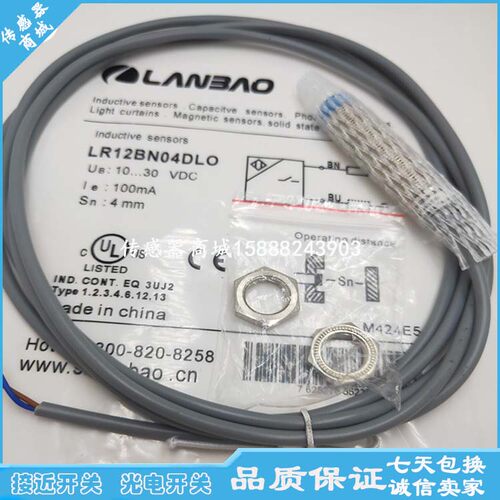模拟量接近开关传感器