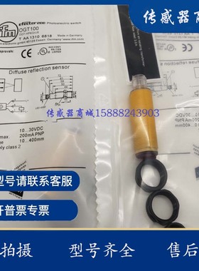 全新光电传感器OGT100 OGP101O GP100 OGS100 OGE100 OGT102开关