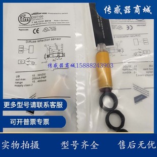 OGE100 全新光电传感器OGT100 OGS100 GP100 OGT102开关 OGP101O