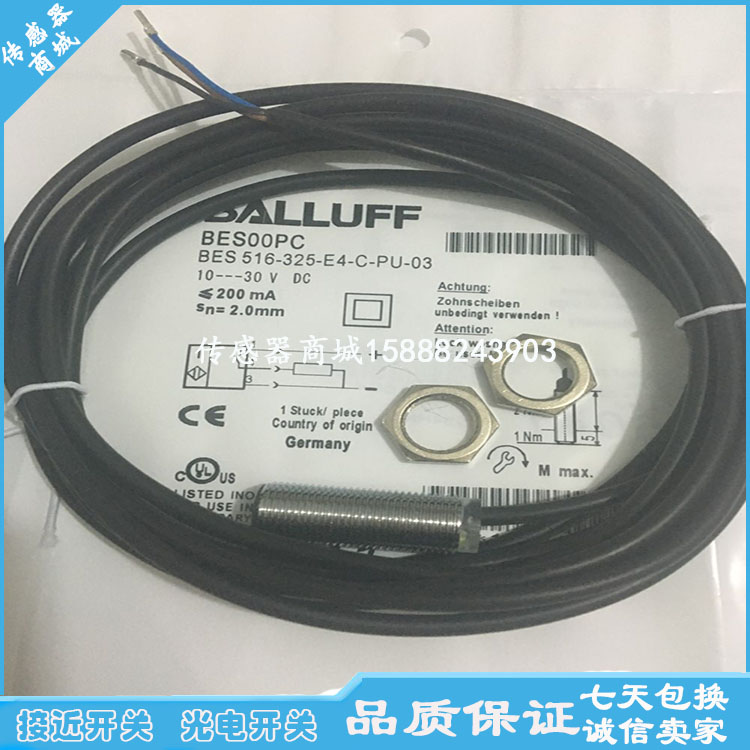 巴鲁夫M12接近开关传感器BES00W2 BES 516-357-E4-C-PU-03感应器