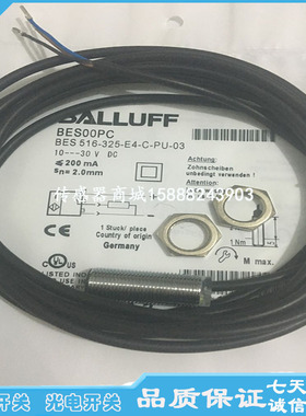 巴鲁夫M12接近开关传感器BES00W2 BES 516-357-E4-C-PU-03感应器