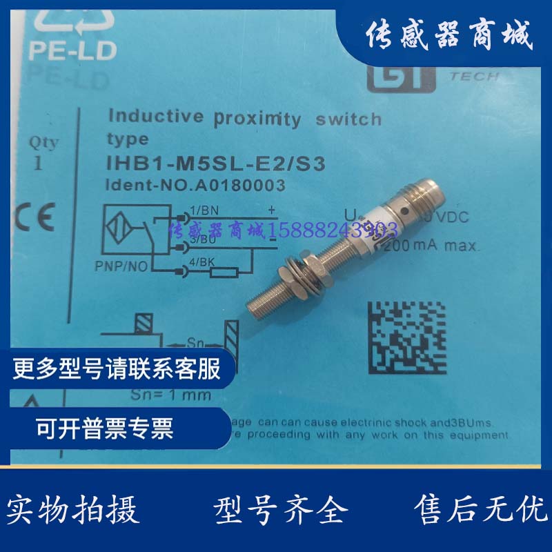 吉诺电感式IHB1-M5SL-E2-S3 IB1.5-M5SL-E1/S3 IB1.5-M5SL-E0/S3