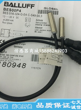 巴鲁夫接近开关传感器BES01F4 BES 516-343-EO-C-S49-00,3感应器