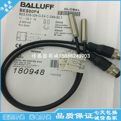 巴鲁夫接近开关传感器BES01F4 BES 516-343-EO-C-S49-00,3感应器