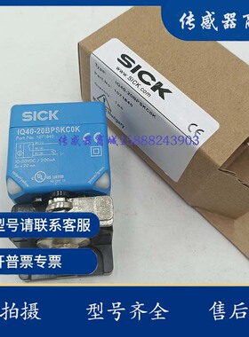 包邮方形IQ40-20BPSKC0K 20BPPKC0K 40NPSKC0K 20BPSKK0S接近开关