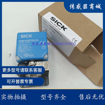 包邮方形IQ40-20BPSKC0K 20BPPKC0K 40NPSKC0K 20BPSKK0S接近开关