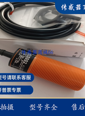 全新料位电容式接近开关KI5015 KI5019 KI5060 KI5081传感器