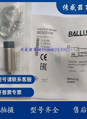 全新巴鲁夫接近开关传感器BES 516-360-E5-Y-S4 BES00WM感应器
