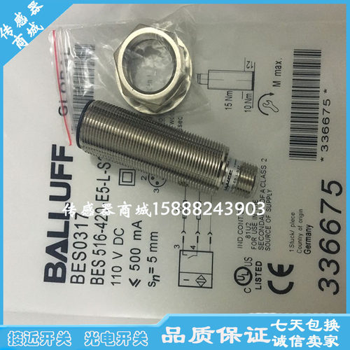 巴鲁夫接近开关传感器BES M18ME-NSC80B-S04G-003 BES00ET感应器