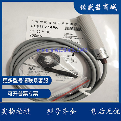 川悦M20光杆形电容式传感器 CLS20A-Z8NK/NB CLS20A-Z8PK/PB