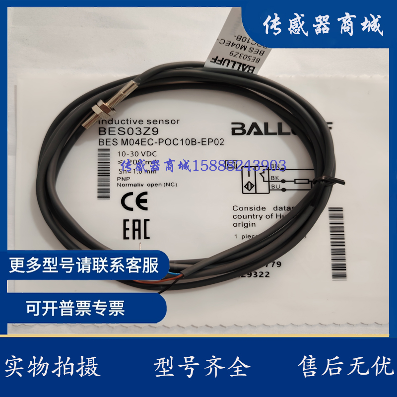 现货 全新M4螺纹接近开关 BES03Z9 BES M04EC-POC10B-EP02传感器
