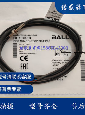 现货 全新M4螺纹接近开关 BES03Z9 BES M04EC-POC10B-EP02传感器