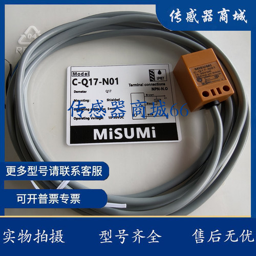 包邮平扁型小方形传感器C－Q17－N01/C－Q18－N01/N02-P01/P02