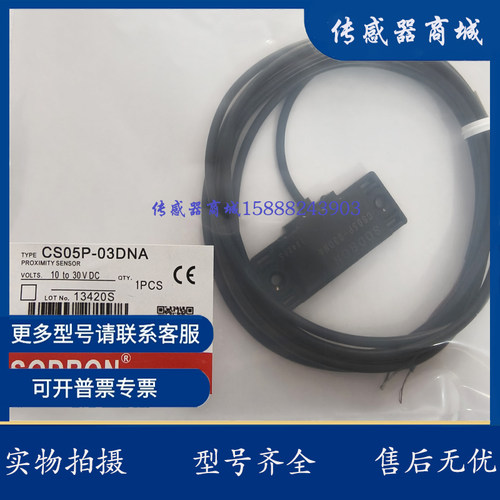 全新电容式开关 CS05P-05DNA/NB/PA/PB/CS10P-10DNA/NB/PA/PB实物