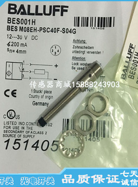全新巴鲁夫接近开关传感器BES02W0 BES M08MG1-NSC60F-S04G感应开