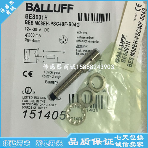全新巴鲁夫接近开关传感器BES02W0 BES M08MG1-NSC60F-S04G感应开