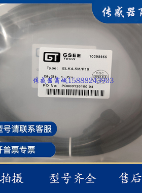 ENZ5-2M ENZ5-5M ENZ5-10M现货 接近开关传感器连接线 品质保证