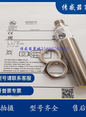 接近开关 GF711S GG851S GI701S GG507S GI505S GG714S GG505S
