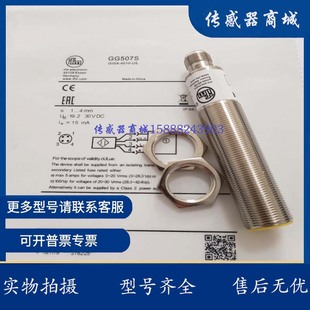 IFM接近开关GF711S GG851S GI701S GG507S GI505S GG714S GG505S