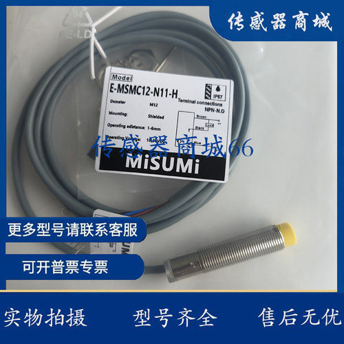 MISUMI电容式开关E-MSMC12-N01 E-MSMC12-P01 E-MSMC12-N11 P11-H