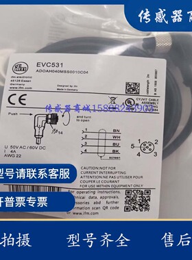 易福门EVC530/光电 接近 开关EVC075/EVC529/EVC531/EVC074电缆线