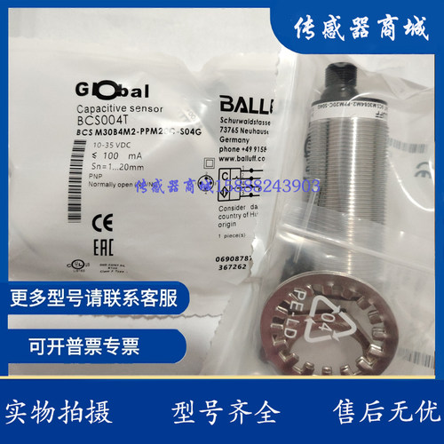 全新电容式开关BCS004T (BCS M30B4M2-PPM20C-S04G)传感器 实拍