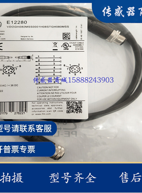 现货 双头M12连接电缆 E12280 VDOGH080MSS0001H08STGH080MSS