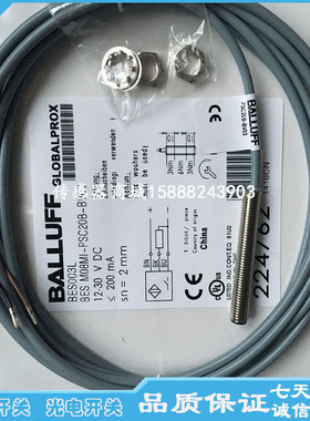 全新巴鲁夫接近开关传感器BES003H BES M08MI-PSC20B-BP03感应器