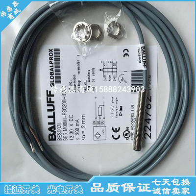 巴鲁夫接近开关传感器BES04CR BES M08EF-PSC15B-BV02-003感应器