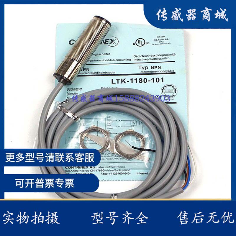 漫反射光电开关ltk-1180-101/103四线npn常开常闭物体感应传感器