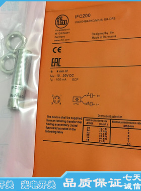 全新接近开关IFC217 IFC213 IFC211 IFC229 IFC221传感器