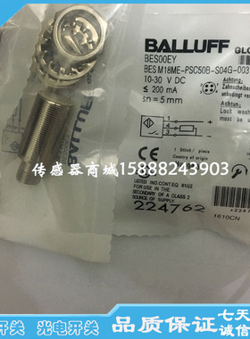 巴鲁夫接近开关传感器BES M18ME-POC80B-S04G-003 BES00EW感应器