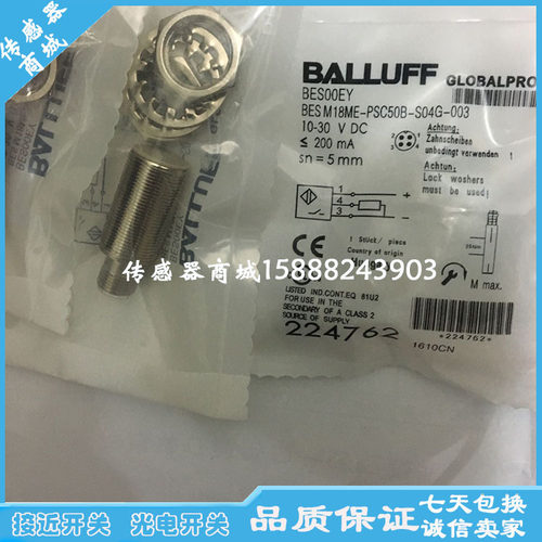 全新巴鲁夫接近开关传感器BES 516-355-E4-Y-03 BES00U8感应器