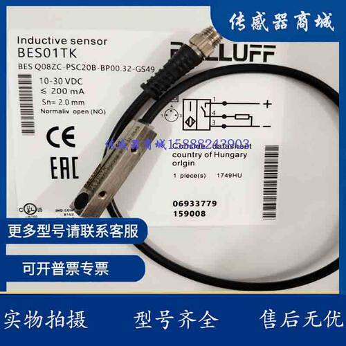 巴鲁夫电感式开关BES03J9 BES 516-300-S166-S49-00,2 PNP常开