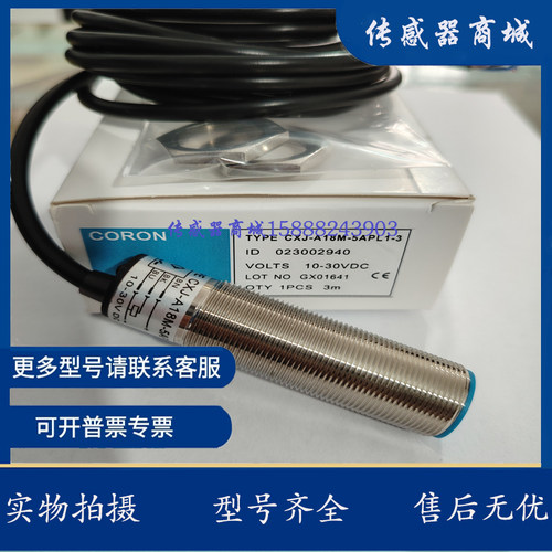 新 超荣接近开关CXJ-A18M-5APLU/5APLI/8APLU/8APLI/-G/-3传感器