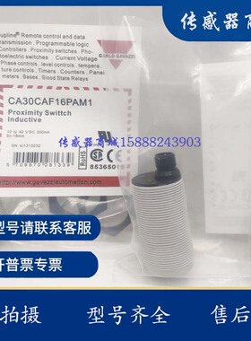 佳乐电容式接近开关传感器CA30CAF16PA/NA  CA30CAF16PAM1/NAM1