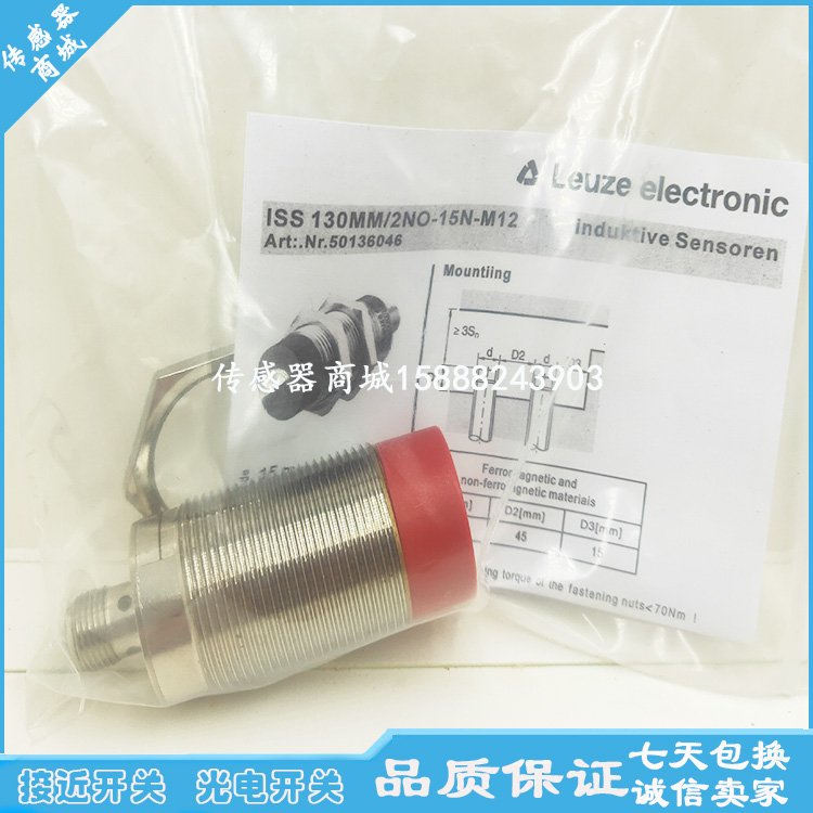 劳易测接近ISS 130MM/4NO-15N-M12 ISS130MM/2NO-15N-M12传感器
