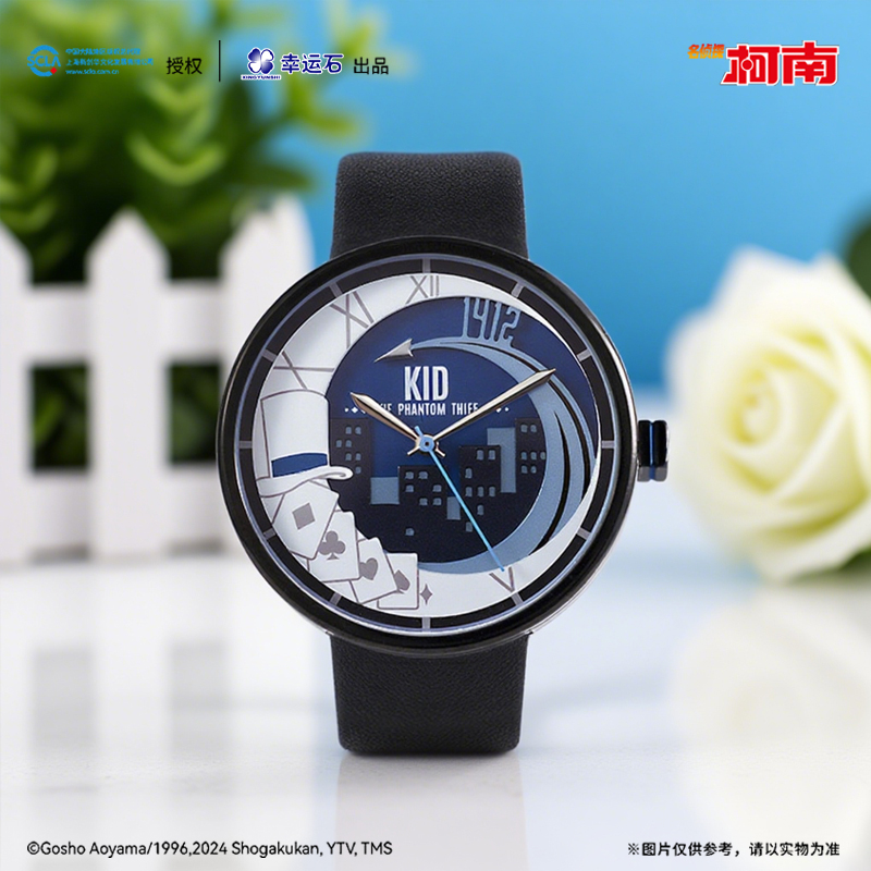 名侦探柯南手表怪盗基德指定款幸运石联名腕表礼物学生动漫周边