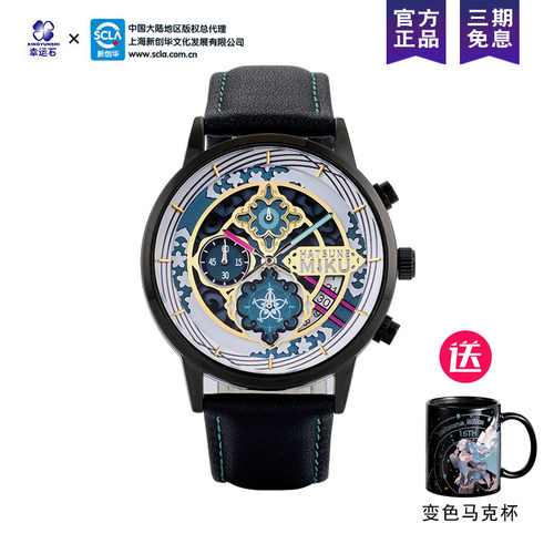 初音未来有你官方正版联名手表动漫周边miku五周年纪念款石英表