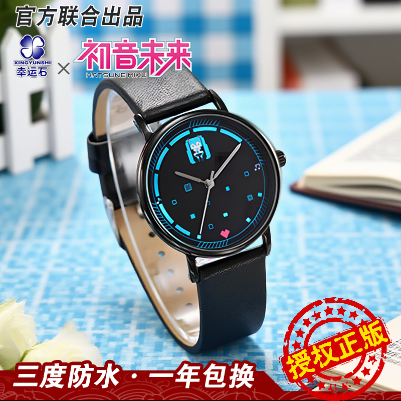 官方正版联名初音未来V家葱娘MIKU歌姬二次元学生石英表防水手表