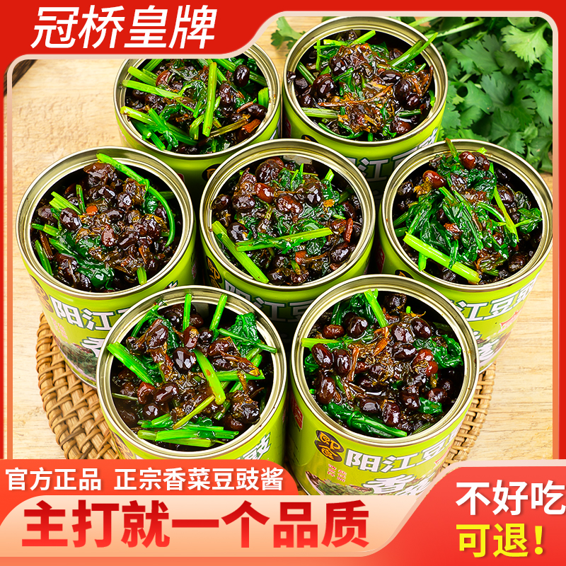冠桥皇牌阳江豆豉香菜香葱豆豉酱