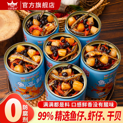冠桥皇牌小鱼瑶柱干贝虾仁海鲜酱