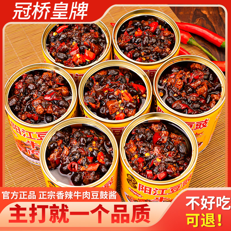 阳江豆豉广东特产牛肉末剁椒香菜下饭酱拌面拌饭神器开罐即食开味