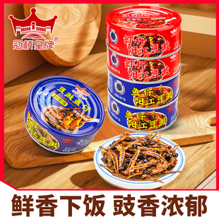 冠桥皇牌阳江豆豉鱼仔虾仔香辣拌面下饭豆豉酱小罐装开胃下饭神器