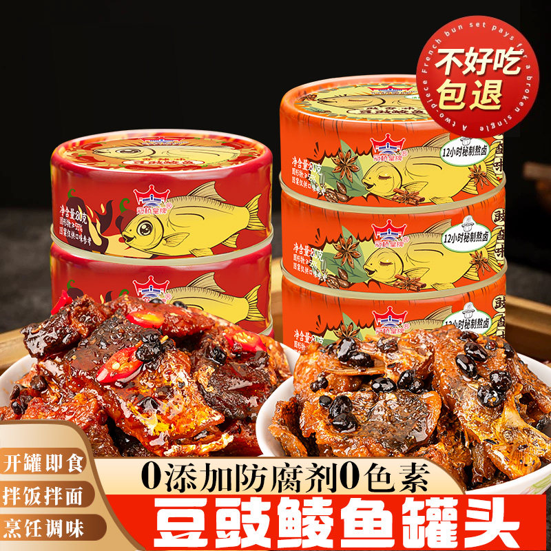 冠桥皇牌广东豆豉鲮鱼罐头