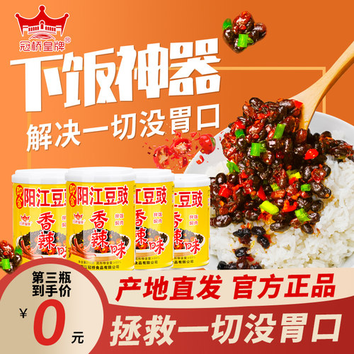 阳江豆豉蒸鱼蒸肉家庭专用