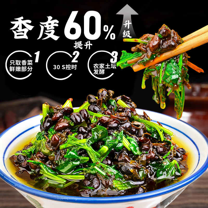 广东特产阳江豆豉香菜香葱豆豉酱农家风味拌饭拌面下饭开味咸菜