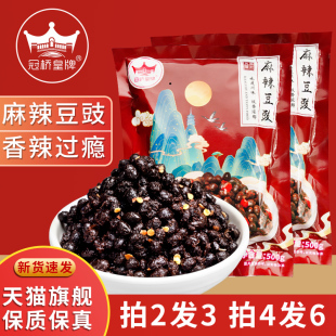 四川麻辣豆豉正宗原味香辣风味豆鼓干豆豉粒下饭菜特产豆食辣椒酱