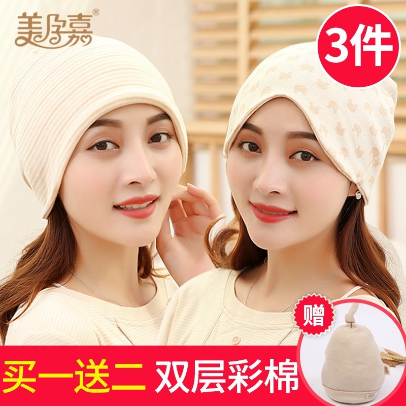 坐月子帽春秋款产后产妇女彩棉秋冬孕妇纯棉O帽子秋季头巾待产用,孕妇装/孕产妇用品/营养,产妇帽,淘宝优惠券,粉丝福利购,淘宝优惠卷